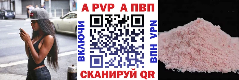 MEGA ссылка  Красноармейск  A PVP Crystall 