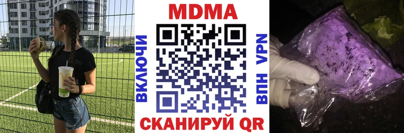 МДМА crystal  дарнет шоп  Красноармейск 