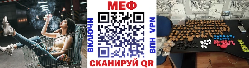 МЕФ кристаллы Красноармейск