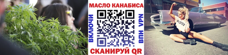 как найти   Красноармейск  ТГК гашишное масло 
